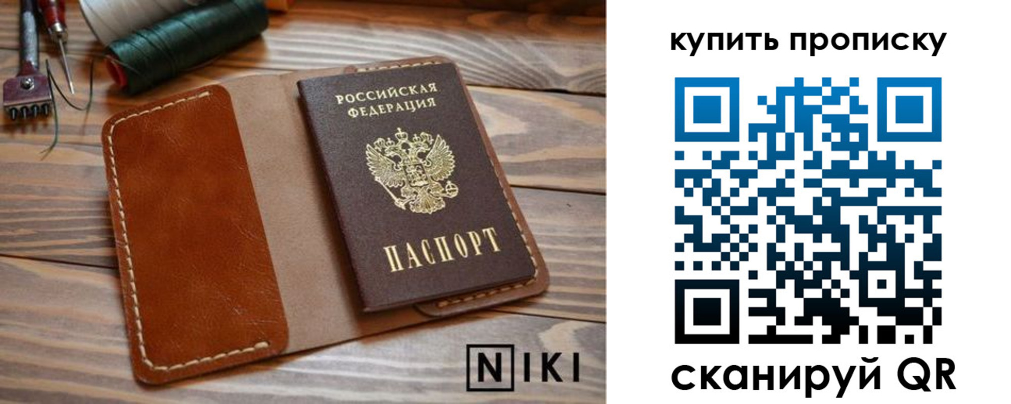 прописка для кредита в Шали