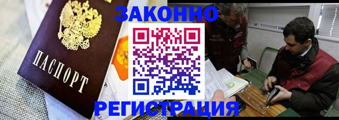 прописка в квартире в Шали