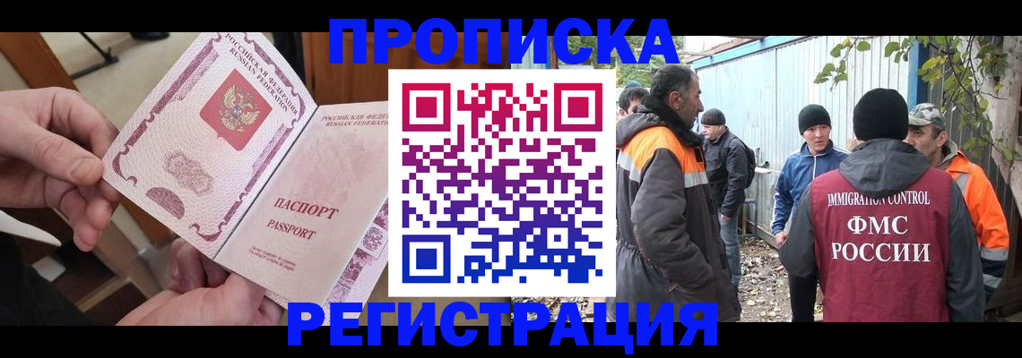 где прописаться в Шали